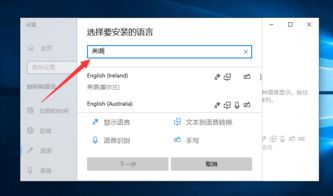 win10如何使用美式键盘