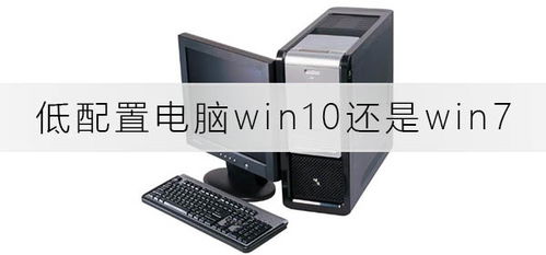e3电脑win7win10快