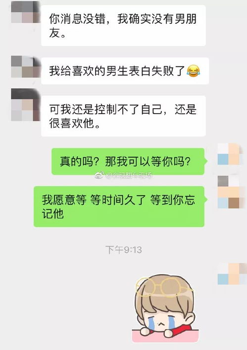 网友晒表白被拒的聊天记录,这样的女生真的好温柔