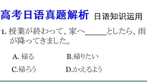 高考日语真题解析 考了一个固定搭配, より のほうが