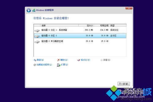 win10系统DVD安装方法