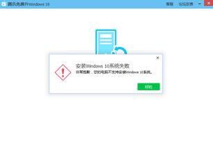 微信win10安装失败怎么回事