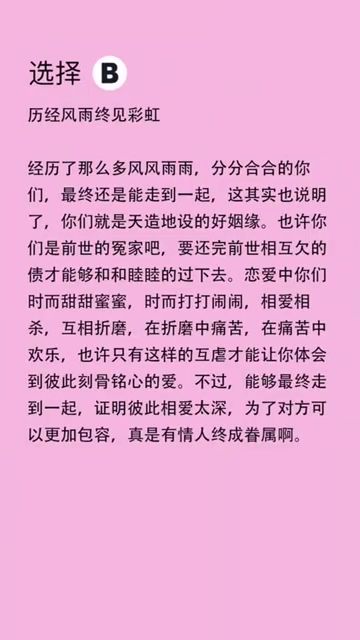 心理测试 第一眼看到什么 测试你最近的恋爱会不会一帆风顺 