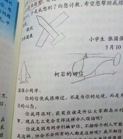 书包里的秘密作文怎么写