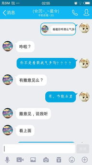 聊天时男孩说要喝奶什么意思