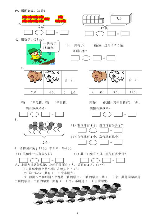 用生活造句一年级,我非常后悔造句一年级？