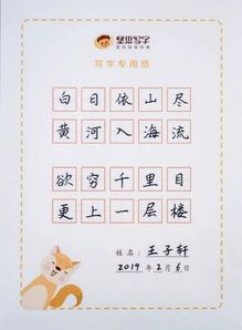 轻课新推 坚果写字 为5 12岁少儿定制科学化练字体系 