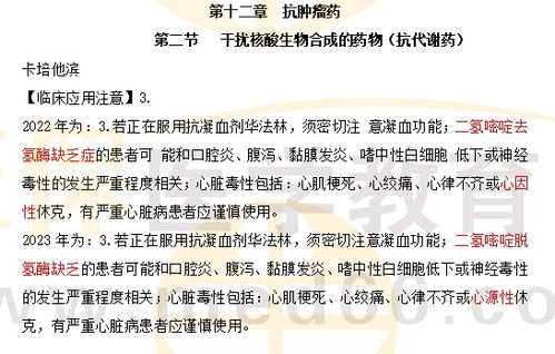 2023年执业药师 药学专业知识二 教材变动情况公布 