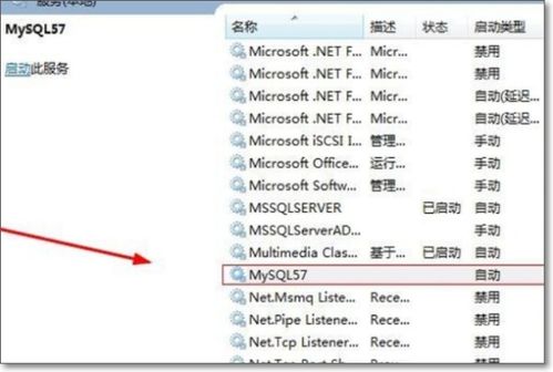 怎样启动MySQL服务器与登录数据库(云虚拟主机怎么启动mysql)