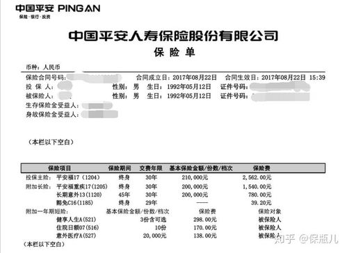 少儿保险为什么终身的好处少儿保险买定期的好还是终身的好