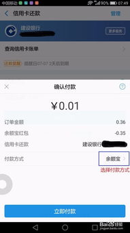 如何使用微信 支付宝还信用卡 