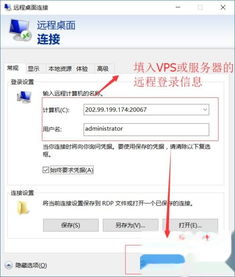 win10怎么登陆远程服务器