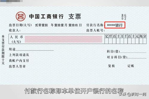 转账支票填写 转账支票怎么正确填写