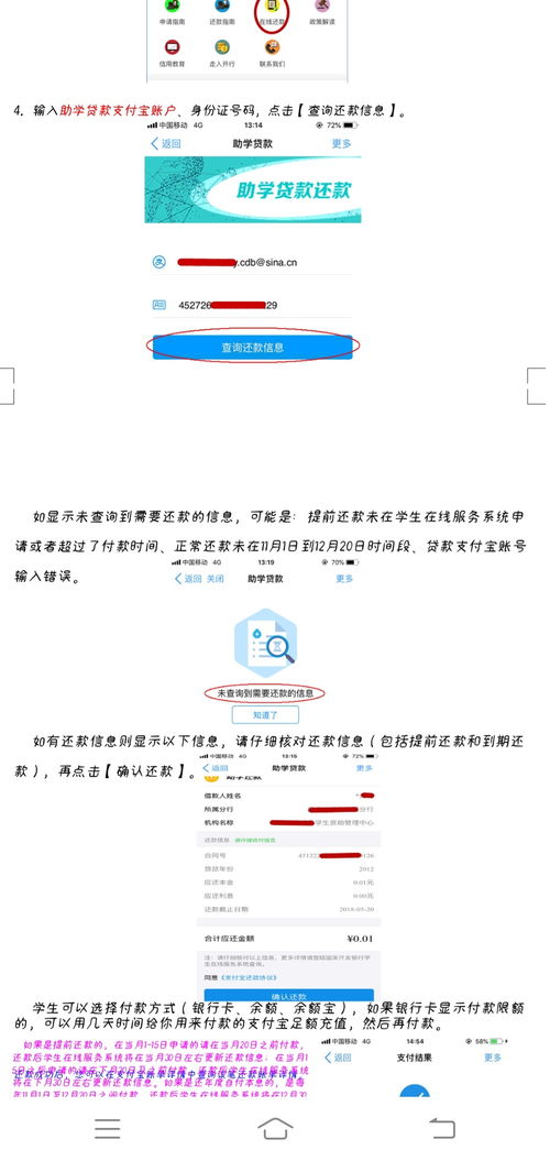 助学贷款提醒还款短信什么样，贷款还款提醒短信励志文案