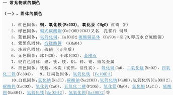 聚焦中考 初中 满分鬼才 化学笔记,内容全是会考重点 家长给孩子看