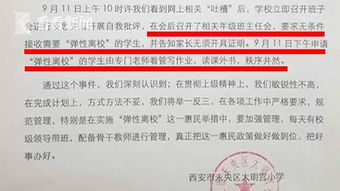 高一军训想开证明。但是又怕班主任会跟家长打电话核实。怎么办。不用