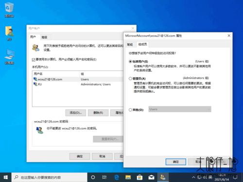 win10如何更换Windows账户