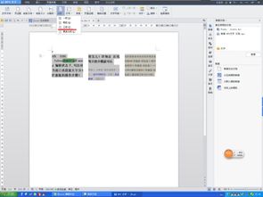 在word 编辑状态下,写出对当前已选段落文字分3栏排版的操作步骤 要怎么 详细点 在线等只要步骤就可以 