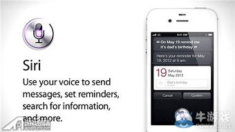 iPhone4s Siri英文命令一览