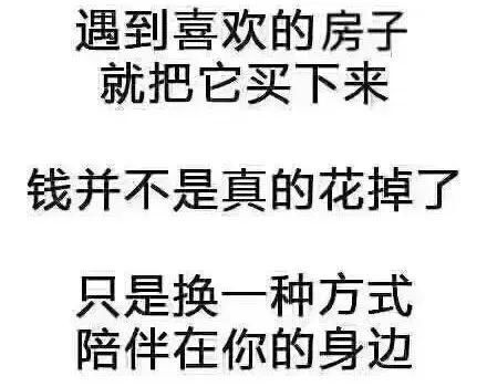 恭喜5月份买了房的客户 6 7月份偷着乐,没买房的赶紧出手买吧