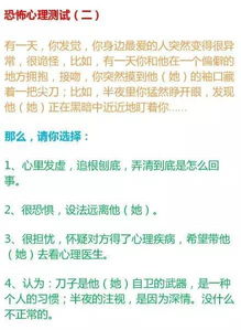 恐怖心理测试,看出你自己都不了解的另一面