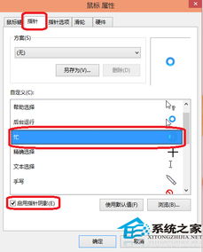 win10如何修改鼠标灵敏度