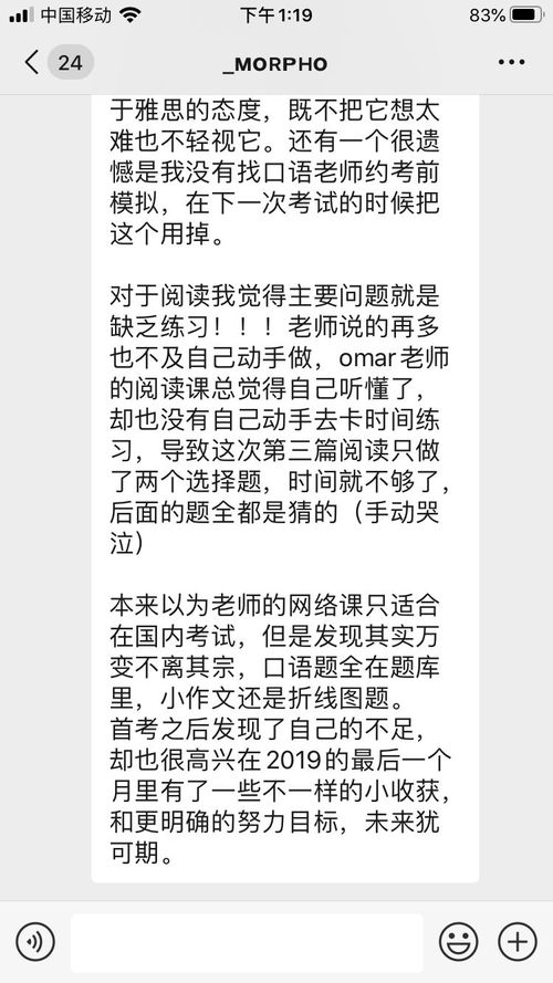 在华沙第一次就考到6分的雅思网络课学生说了点什么