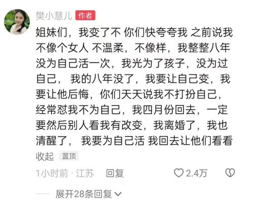 樊小慧 失败的婚姻,给女人带来了什么