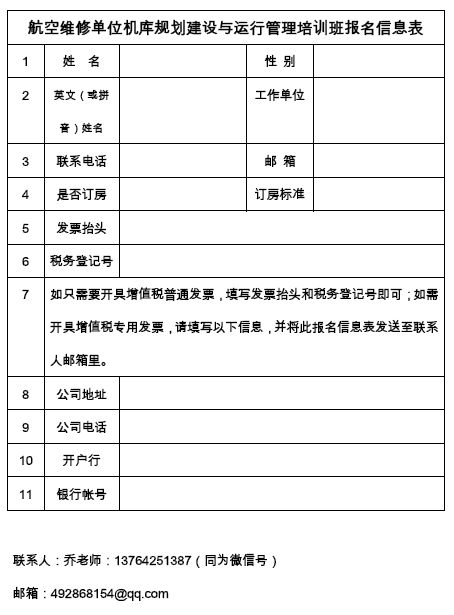 培训班续费通知怎么写