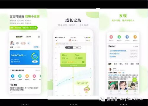 有什么宝妈必备的app可以下载的呢 分别是做什么的 ，宝宝生活不规律提醒app