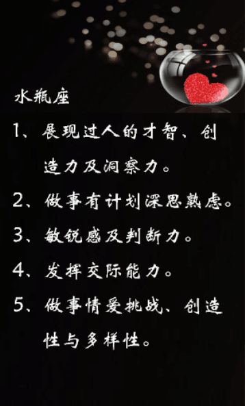 给12星座的谏言,取长补短更完美 