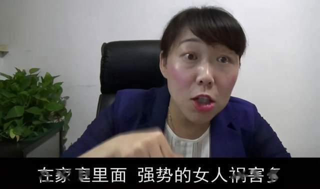 心理学女博士 强势的女人祸害多 清醒一点社会变了