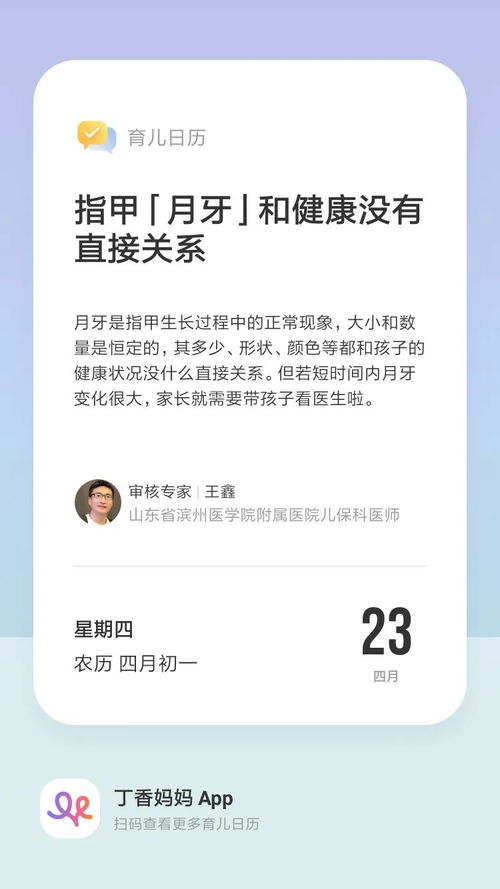 手指半月白消失了是什么原因