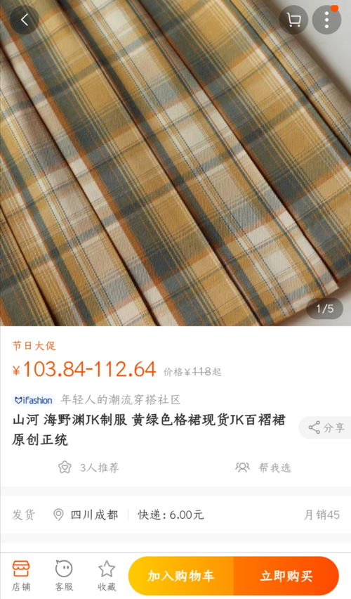 黄格汇总 总有一条格裙是你喜欢的样子 四