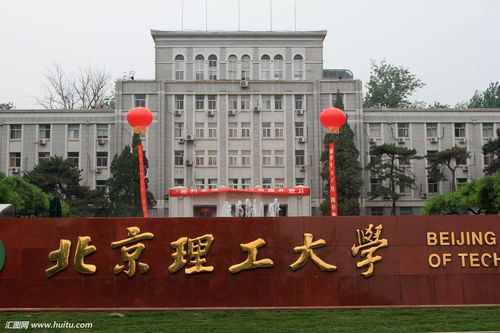 北京理工大学自考,请问北京理工大学自考本科文凭国家承认吗？(图2)