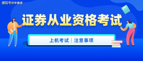 在济南学证券从业资格考试去哪里啊