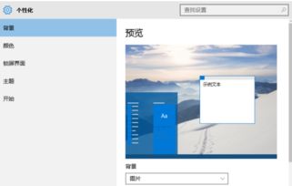 电脑图标锁定win10