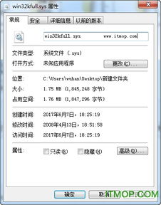 win32ksys蓝屏win10怎么办