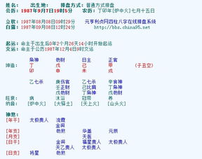 帮我看看财运 婚姻 