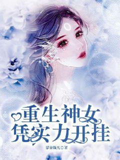 小说 幻想时空小说推荐 好看的完本女生小说推荐 