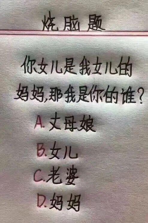 每日一笑 初墨多好听的名字,可惜姓熊