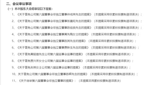 抢公章 大战余波未了,11名董监高集体辞职,这家公司究竟怎么了