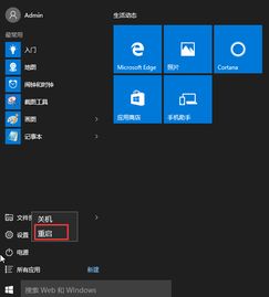 刷win7后如何刷win10