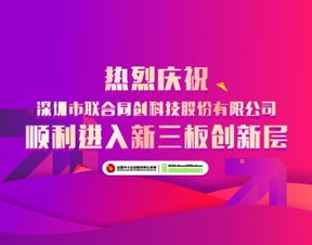 马上游是上市公司吗，我查新闻说 马上游是新三板创新层？