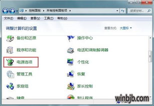 win10系统显示屏经常变暗