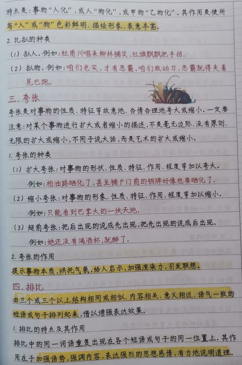 用四种修辞的造句;用反复修辞手法造句？