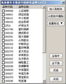 通达信两个自定义板块怎样合并