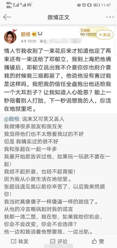 邓郁立被曝当小三还对原配说 希望你能接受 ,工作人员2字回应