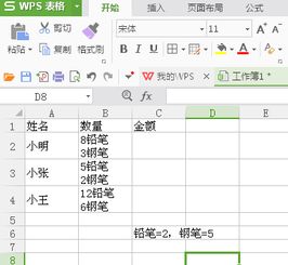 计算今日涨跌需要用到excel中的什么公式