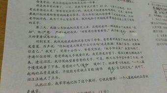 短文的标题是有一种精神让我们感动,你觉得这是怎样的一种精神